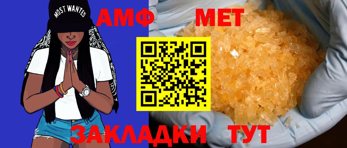 Amphetamine VHQ Южноуральск