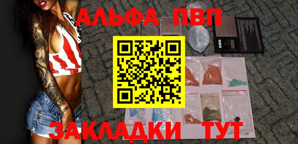 Южноуральск  Alpha-PVP крисы CK  Вход с VPN 