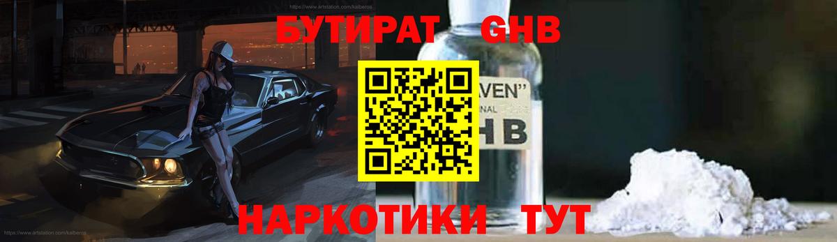 Бутират вода  Бутират  Южноуральск  Вход с VPN 