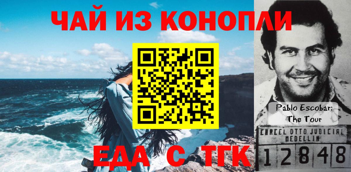 Cannafood конопля  Вход с VPN  Южноуральск 