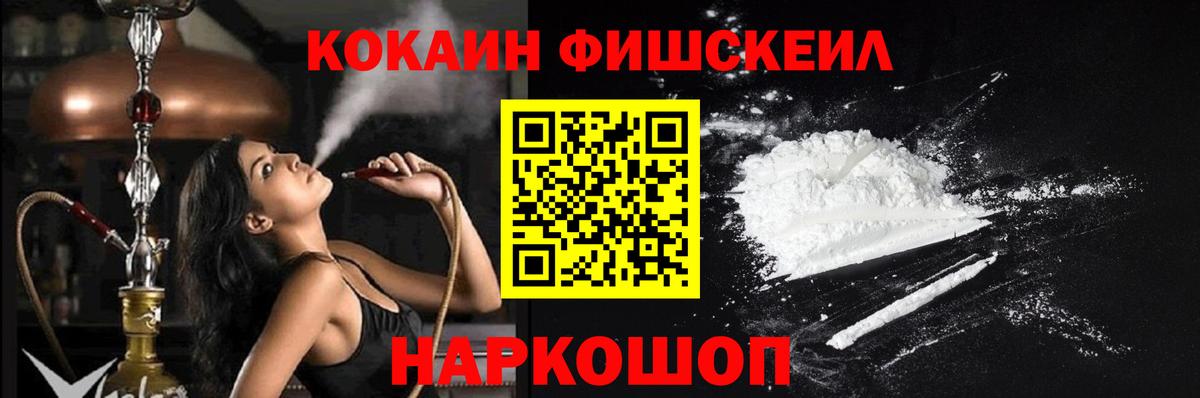 Южноуральск  Кокаин 97%  Вход с VPN  Cocaine Перу 