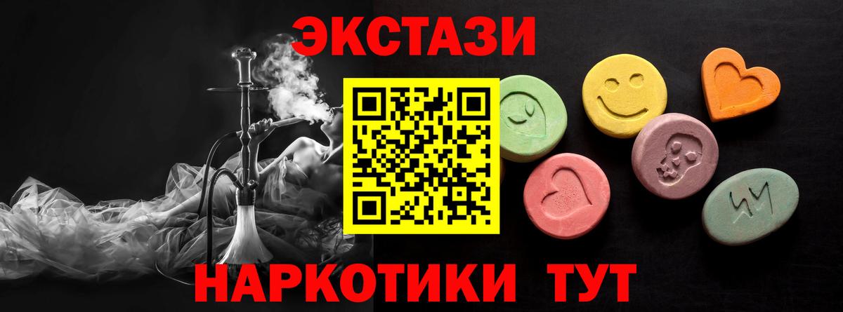 Экстази  где продают   Южноуральск  Ecstasy 280 MDMA  OMG маркетплейс  Вход с VPN 