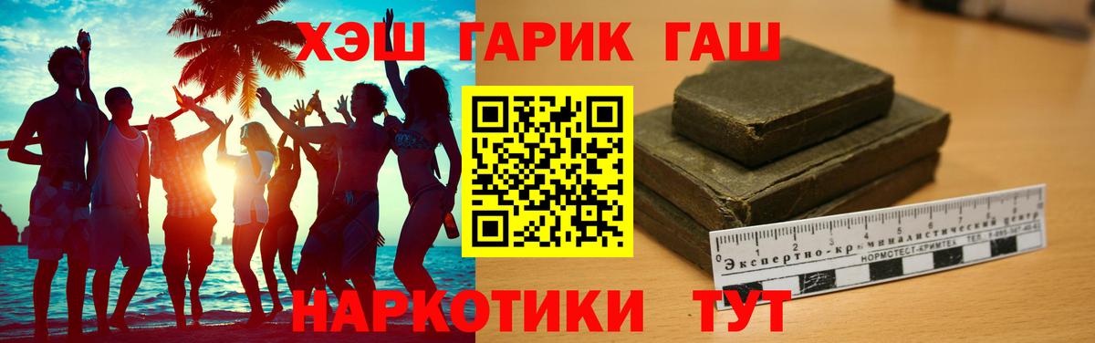 Гашиш убойный Южноуральск