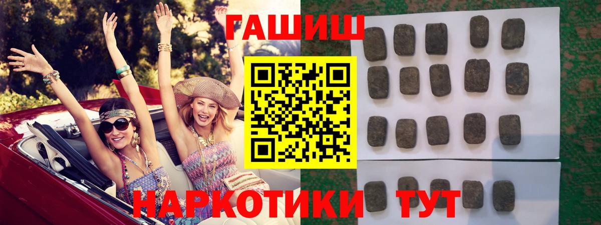 ГАШ  ГАШ ice o lator  Вход с VPN  ГАШИШ AMNESIA HAZE  Южноуральск 