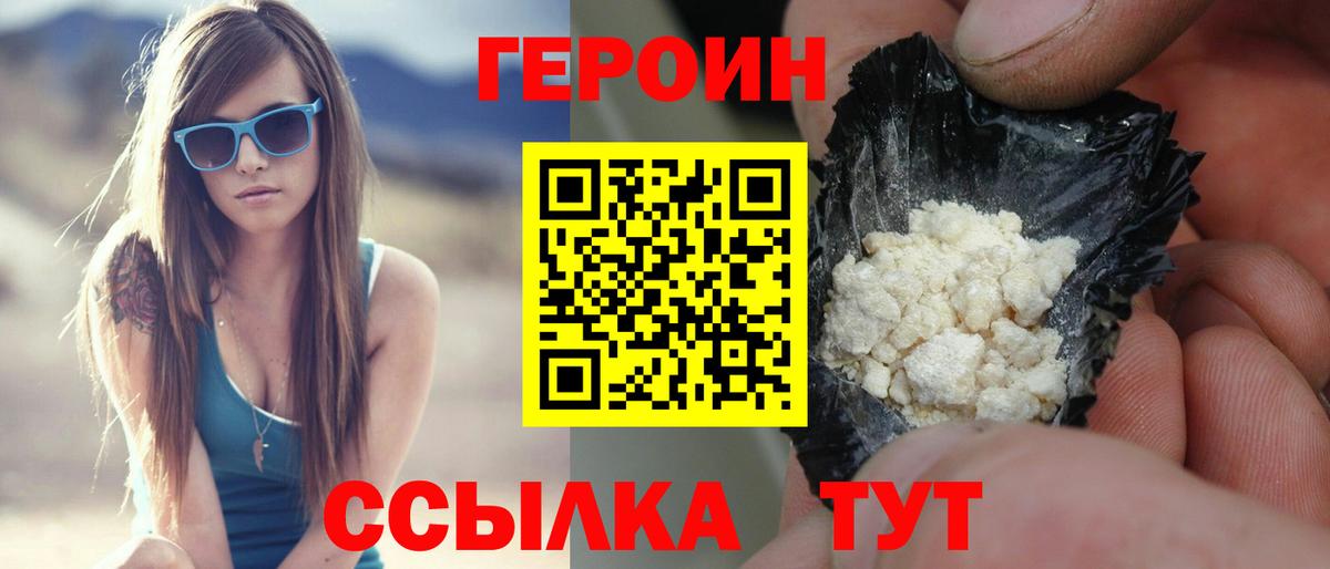 Южноуральск  Героин VHQ  Вход с VPN 
