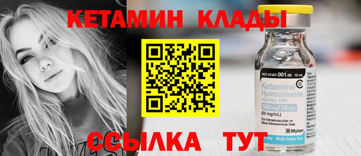 Кетамин VHQ  КЕТАМИН VHQ  Южноуральск  Вход с VPN 
