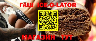 гашишное масло Волжский