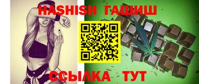 гашик Волгодонск