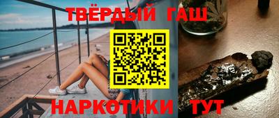 гашишное масло Волжский