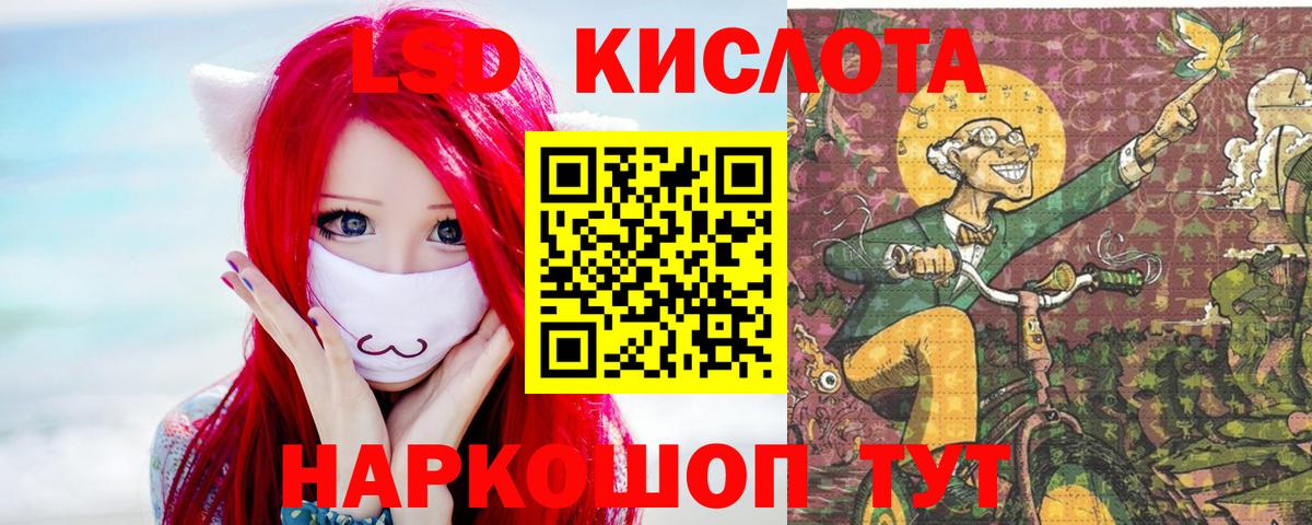 Лсд 25 экстази ecstasy Южноуральск