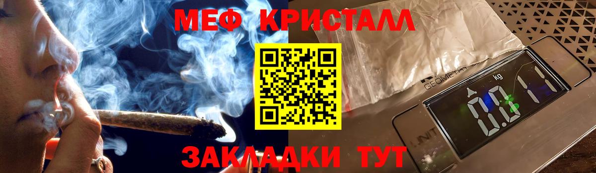 Мефедрон кристаллы  Мефедрон  Вход с VPN  Южноуральск  Мефедрон mephedrone 