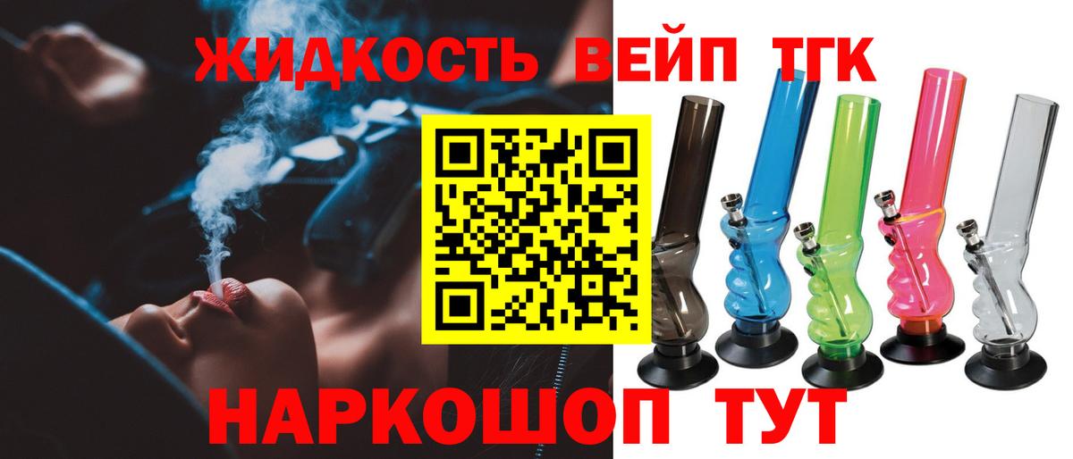 Дистиллят ТГК жижа Южноуральск