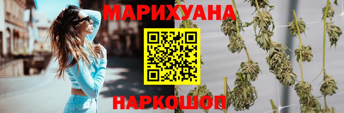 Южноуральск  Шишки марихуана Amnesia  Бошки Шишки планчик  Вход с VPN  Бошки марихуана индика 